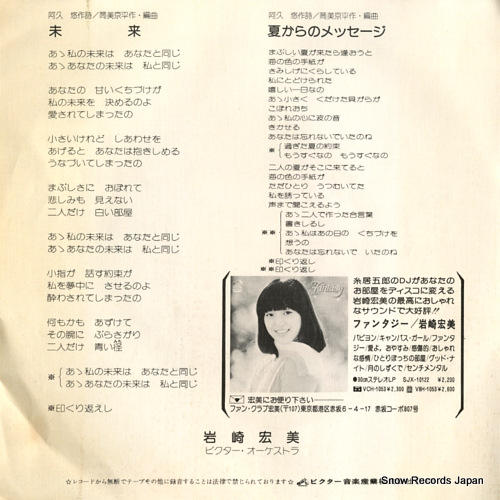 IWASAKI, HIROMI mirai SV-6006