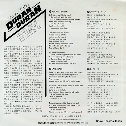 DURAN DURAN planet earth EMS-17134