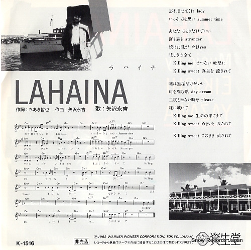 YAZAWA, EIKICHI lahaina K-1516/WLS-09