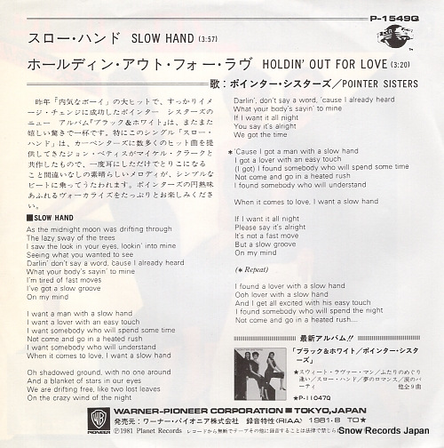 POINTER SISTERS slow hand P-1549Q