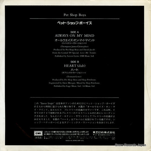PET SHOP BOYS always on my mind BRP-1015