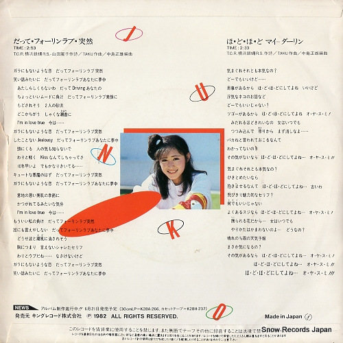 MIHARA, JUNKO datte falling love totsuzen K07S-280
