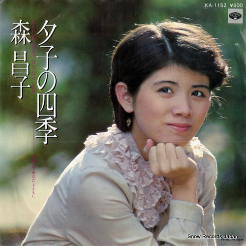 MORI, MASAKO yuko no shiki KA-1152 - front cover