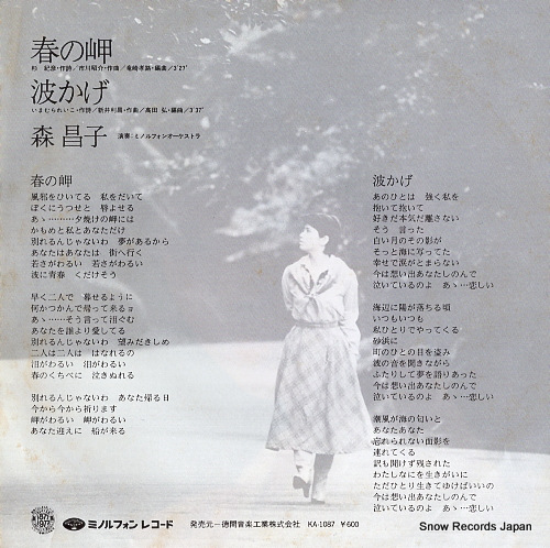 MORI, MASAKO haru no misaki KA-1087