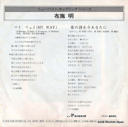 FUSE, AKIRA my way GK-2040