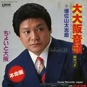 MASUIYAMA, DAISHIRO dai osaka ondo UE-515