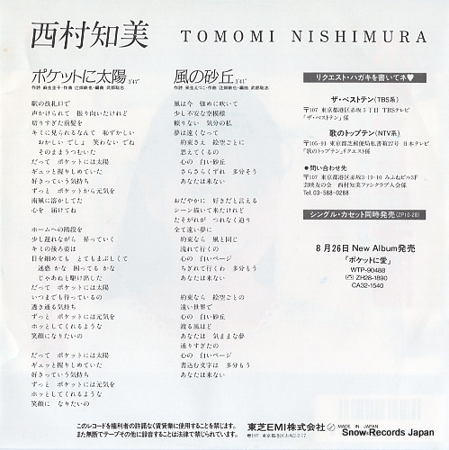 NISHIMURA, TOMOMI pocket ni taiyo WTP-17983