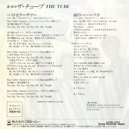TUBE, THE bestseller summer 07SH1652