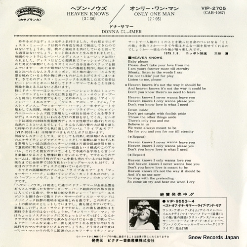 SUMMER, DONNA heaven knows VIP-2705