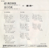 SEGAWA, SHUICHI sakariba koimoyou UE-542