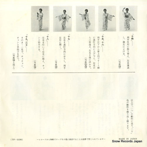 MATSUYAMA, KEIKO sakaba kouta TP-1130