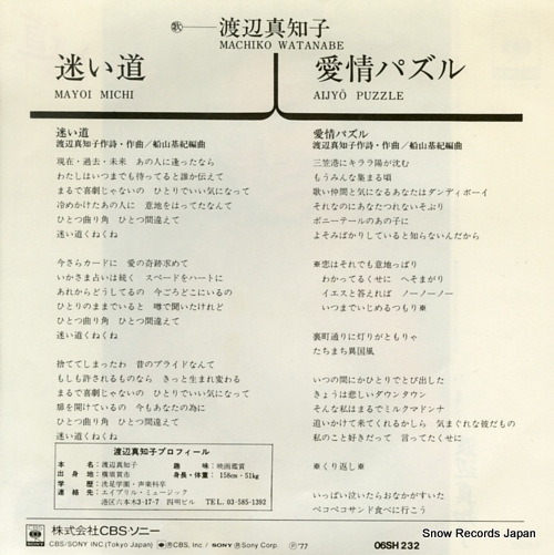 WATANABE, MACHIKO mayoi michi 06SH232