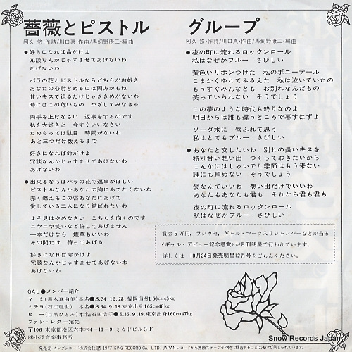 GAL bara to pistol GK-143