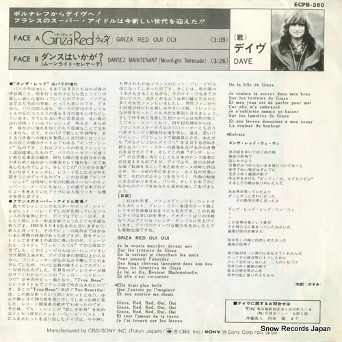 DAVE ginza red oui oui ECPB-360