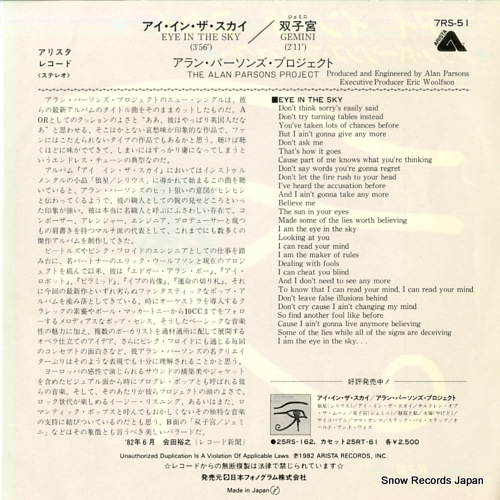 PARSONS, ALAN, PROJECT, THE eye in the sky 7RS-51