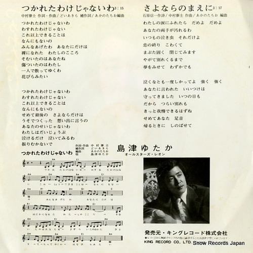 SHIMAZU, YUTAKA tsukaretawakeja naiwa BS-1930
