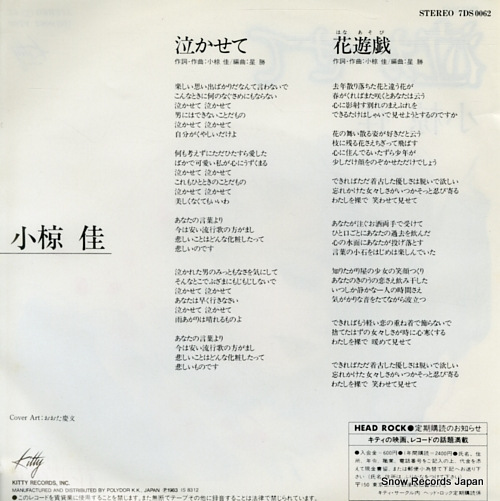 OGURA, KEI nakasete 7DS0062