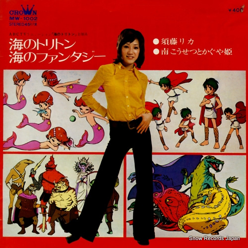 RIKA, SUDO / KOSETSU MINAMI AND KAGUYAHIME triton of the sea MW-1002