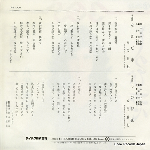YASHIRO, AKI namidagoi RS-301