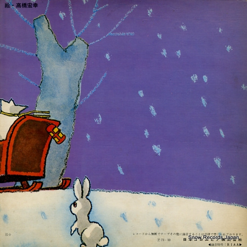 V/A jingle bells CPX-132
