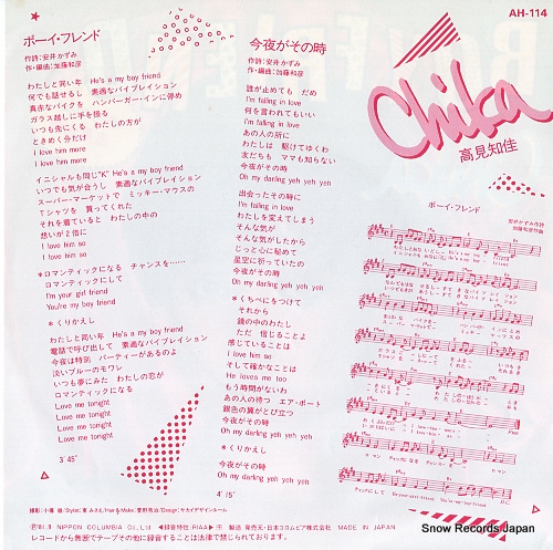 TAKAMI, CHIKA boy friend AH-114