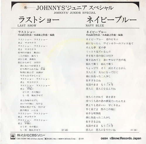 JOHNNYS' JUNIOR SPECIAL last show 06SH185