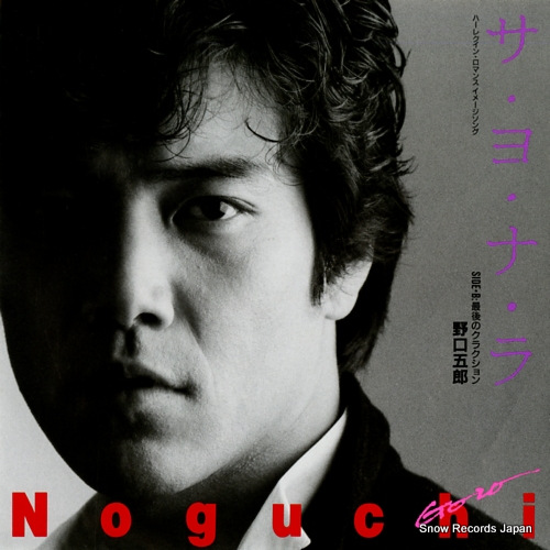 NOGUCHI, GORO sayonara T07S-1077