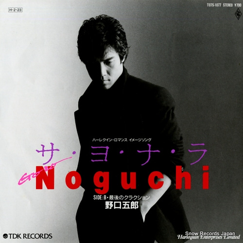 NOGUCHI, GORO sayonara T07S-1077