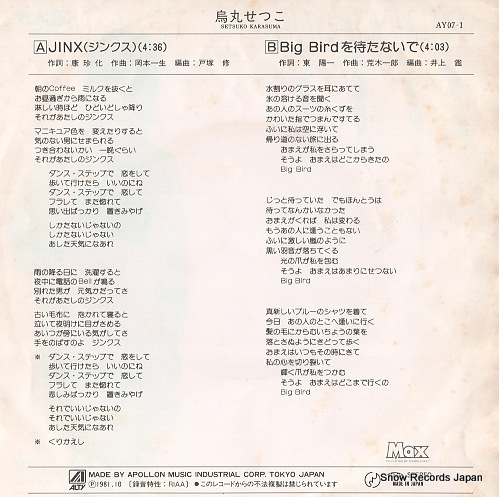 KARASUMA, SETSUKO jinx AY07-1