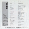 NISHIMURA, TOMOMI symphony no kaze WTP-17932