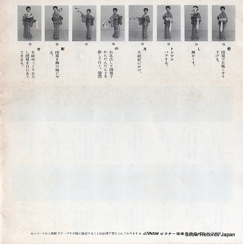 ICHIMARU tourou nagashi OV-2008