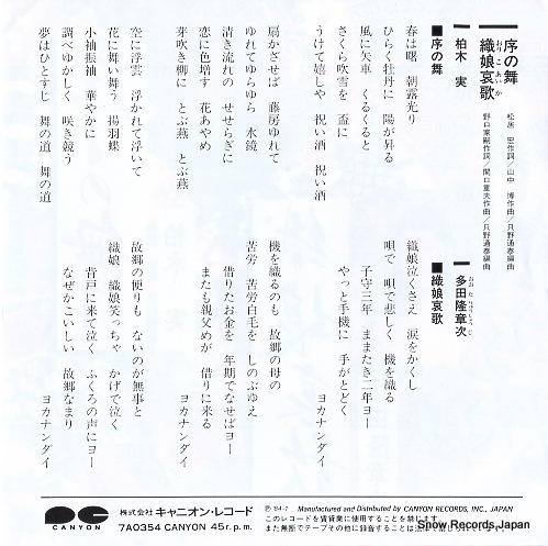 KASHIWAGI, MINORU jonomai 7A0354