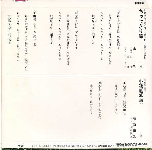 ICHIMARU chakkiribushi MV-2131