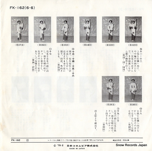 ONODA, MINORU yaguraondo FK-162