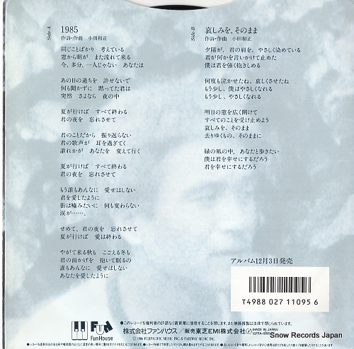 ODA, KAZUMASA 1985 07FA-1095