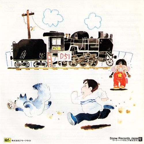 SADA, MASASHI taishoku no hi FFR-1508