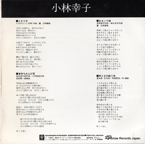 KOBAYASHI, SACHIKO tomarigi L-3302W