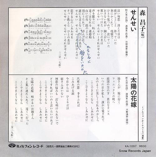 MORI, MASAKO sensei KA-1097