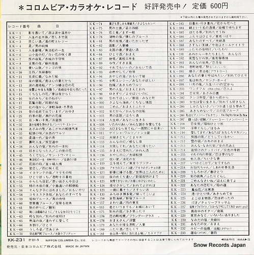 COLUMBIA ORCHESTRA anata no onna KK-231