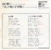 KARAOKE yama no eki 3A-503