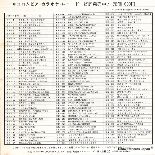 COLUMBIA ORCHESTRA uramachi sakaba KK-310