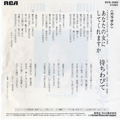 RVC ORCHESTRA anata no onna ni shitekuremasuka RVS-1580
