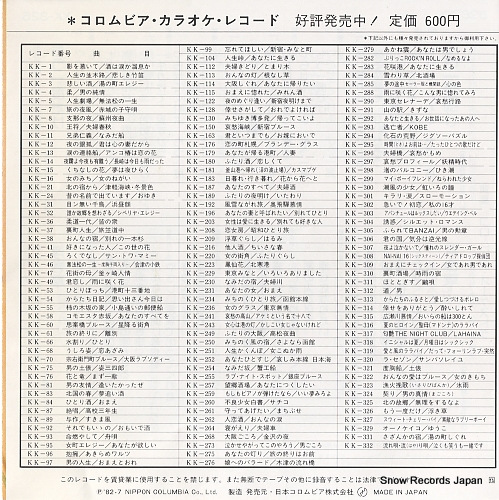 COLUMBIA ORCHESTRA mouichidodake KK-326