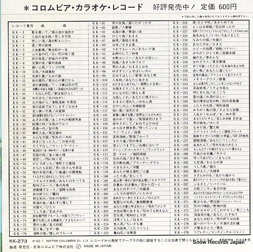 COLUMBIA ORCHESTRA nakaseyagatte konoyarou KK-273