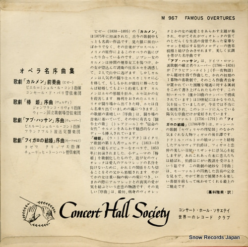 V/A famous overtures SM-967