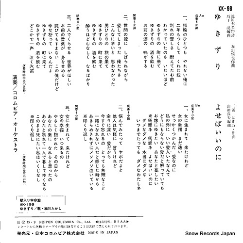 COLUMBIA ORCHESTRA yukizuri KK-98