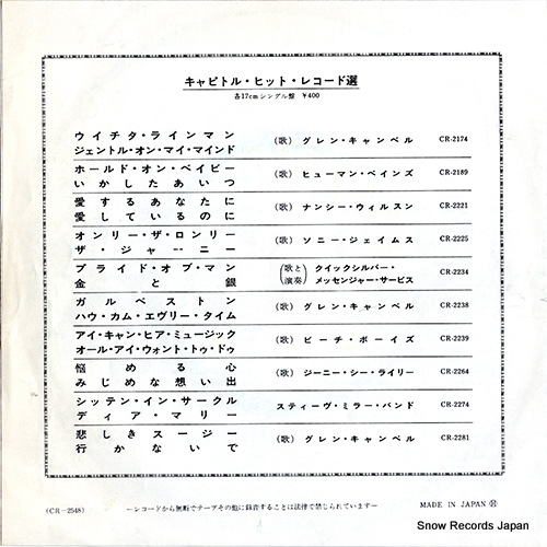 GRAND FUNK RAILROAD sin's a good man's brother CR-2548