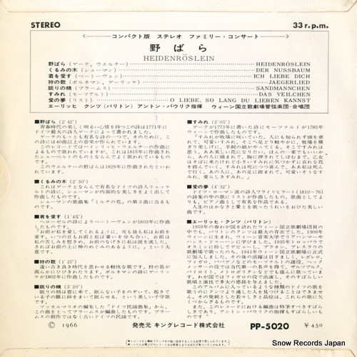 KUNZ, ERICH goethe,werner; heidenroslein PP-5020