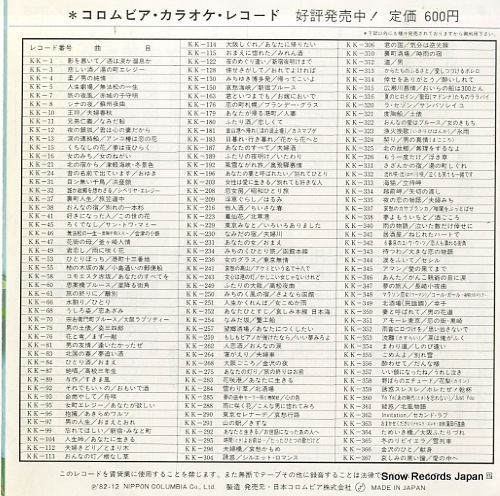 COLUMBIA ORCHESTRA yowasete KK-356