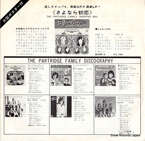 PARTRIDGE FAMILY FEATURING DAVID CASSIDY, THE am i losing you BLPA-16